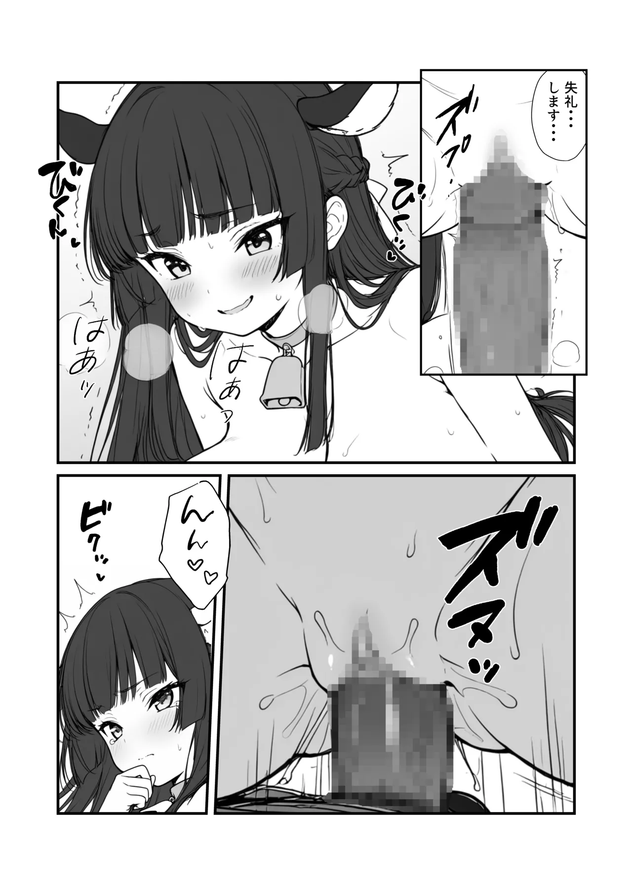 搾乳部の顧問に任命されたので。〜嫌がる生徒から母乳出させて俺専用家畜オナホにすることにしました〜 - page43