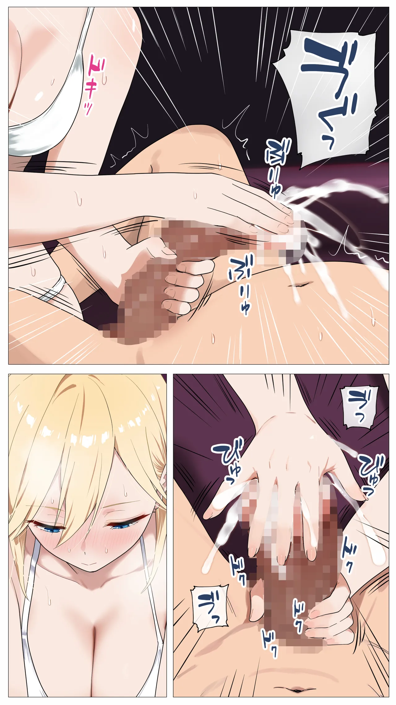 配信で稼ぎたい塩ギャルと陰キャの俺 - page18