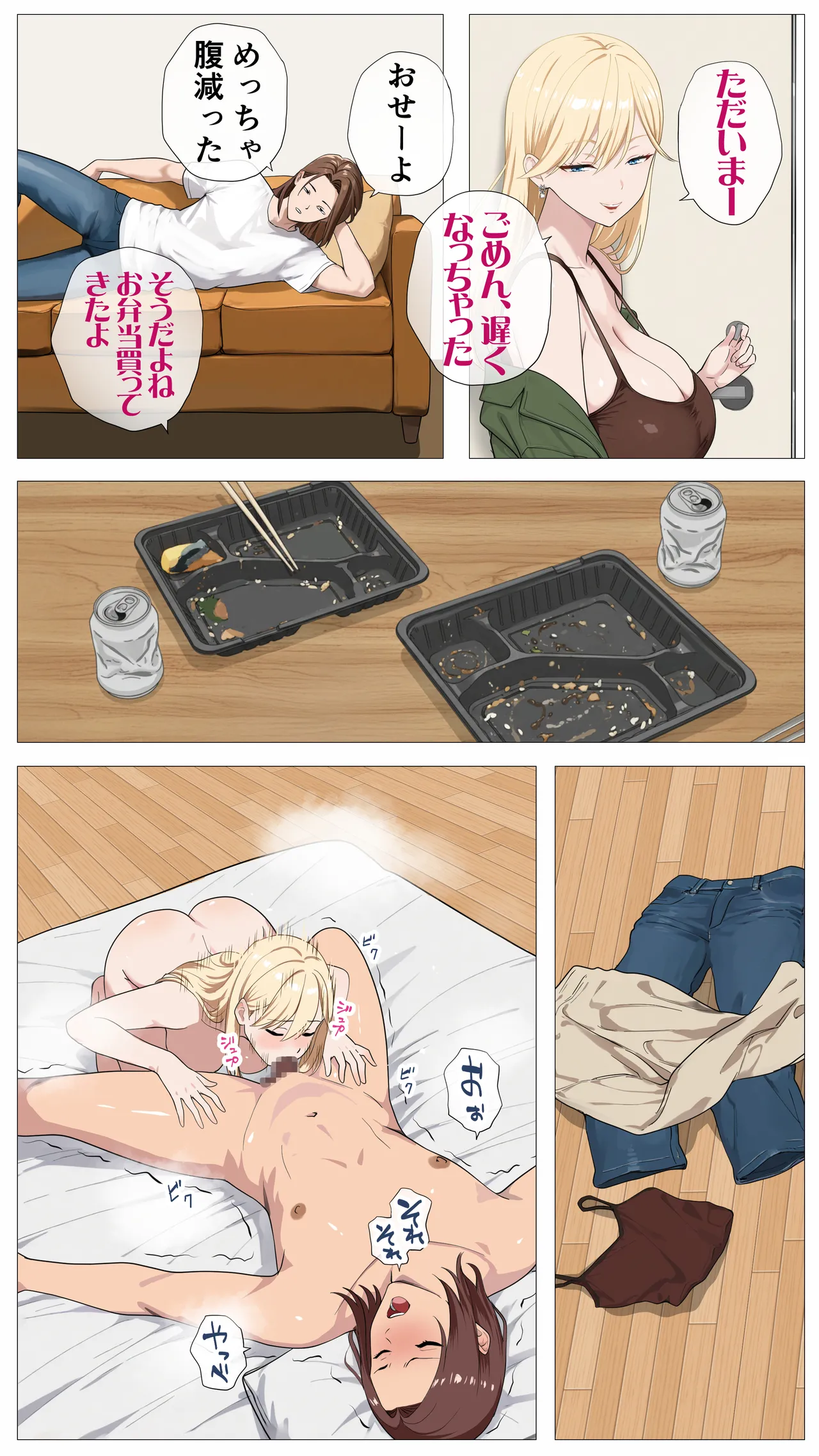 配信で稼ぎたい塩ギャルと陰キャの俺 - page20