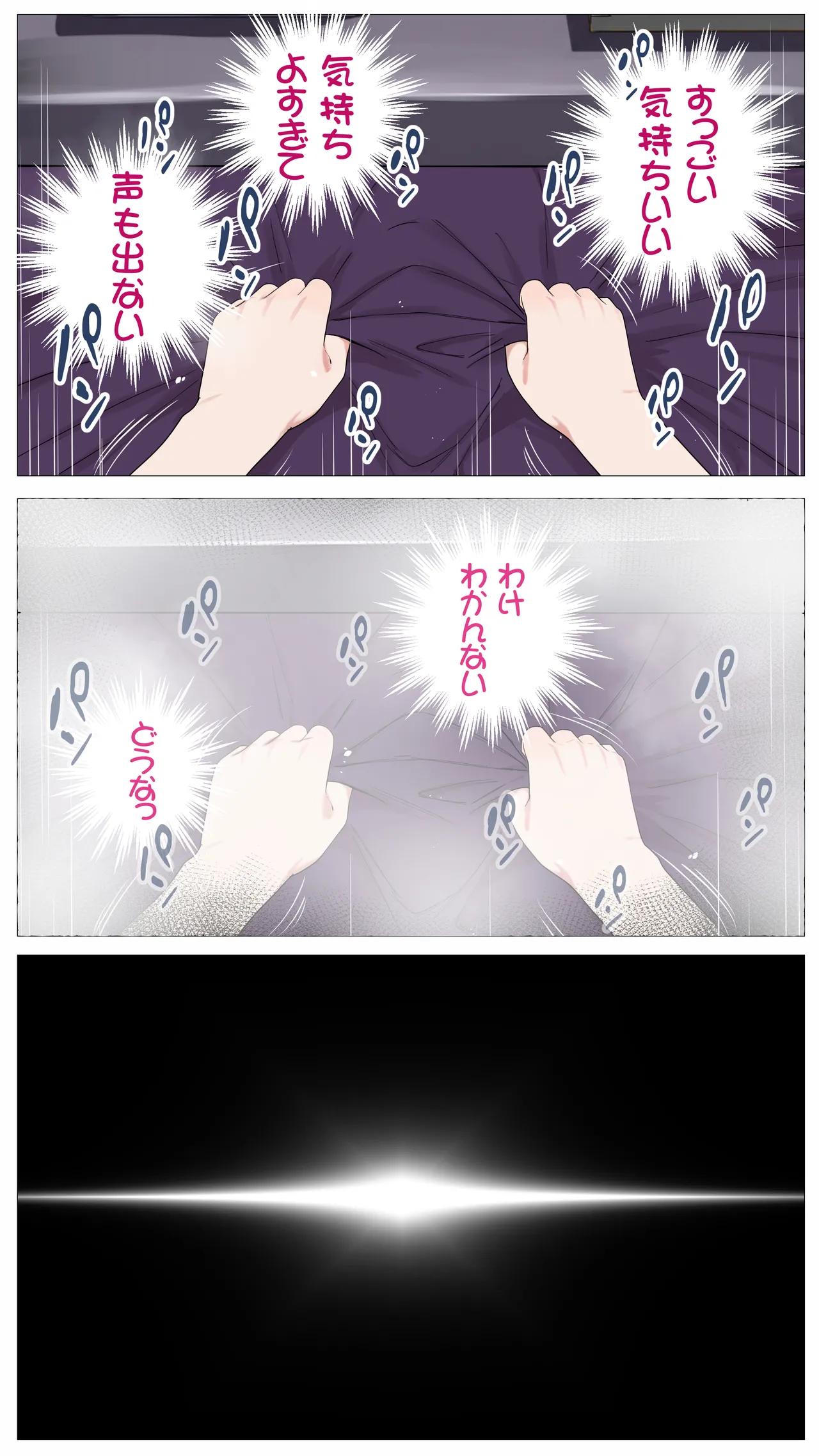 配信で稼ぎたい塩ギャルと陰キャの俺 - page46