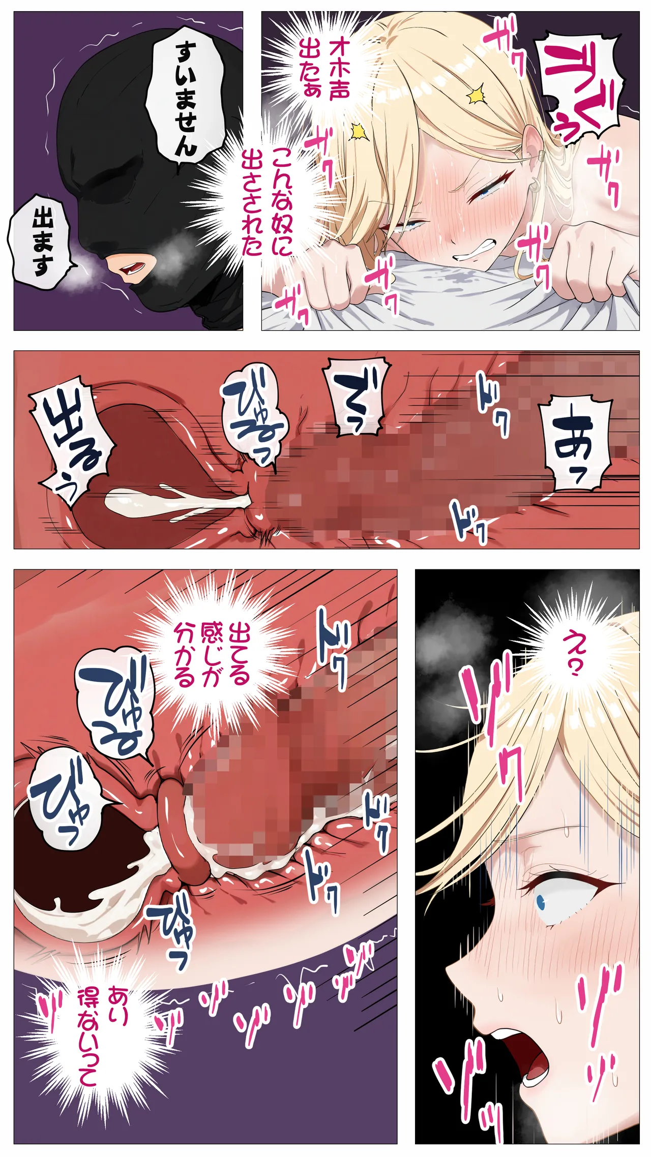 配信で稼ぎたい塩ギャルと陰キャの俺 - page49