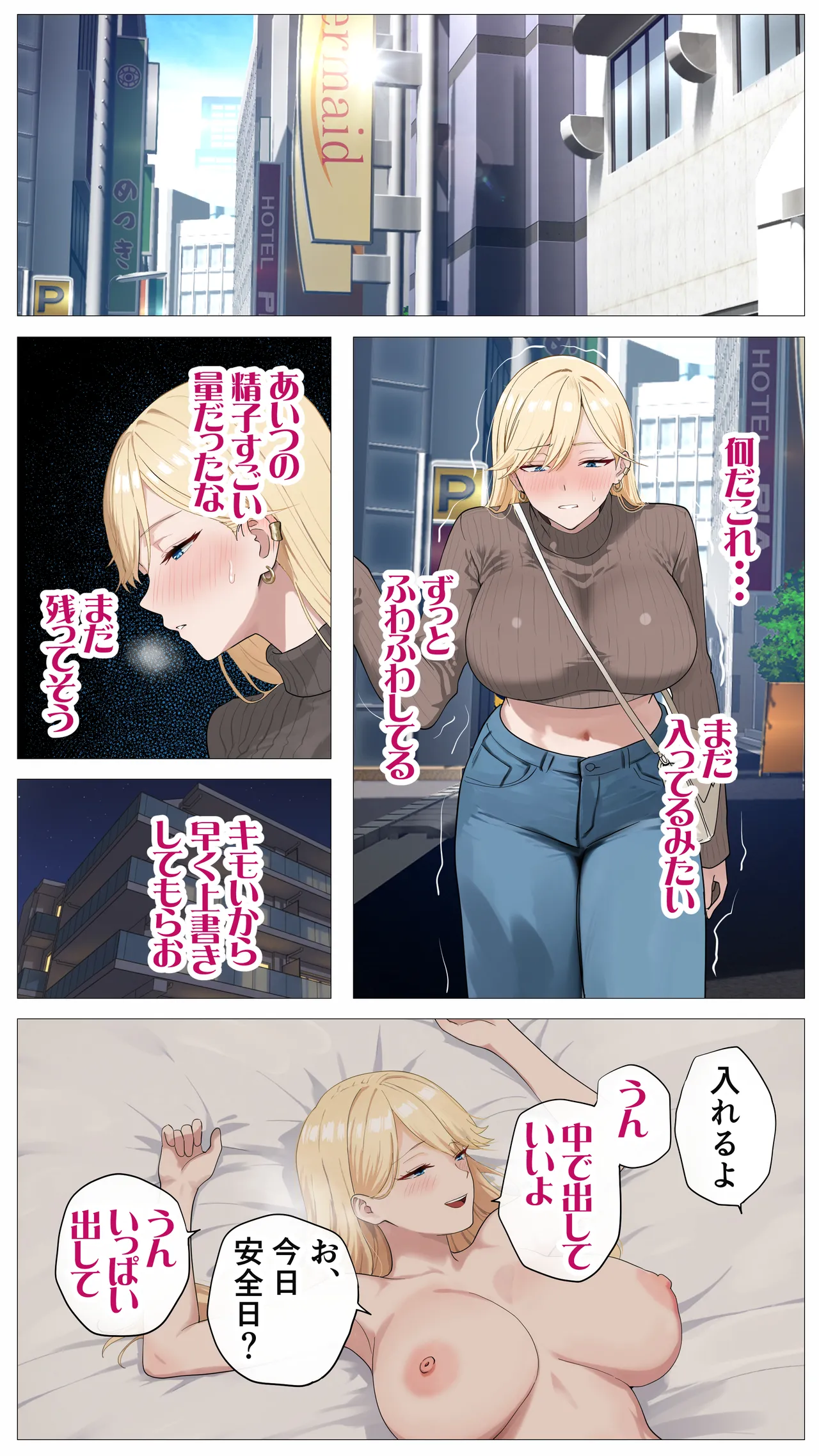 配信で稼ぎたい塩ギャルと陰キャの俺 - page58