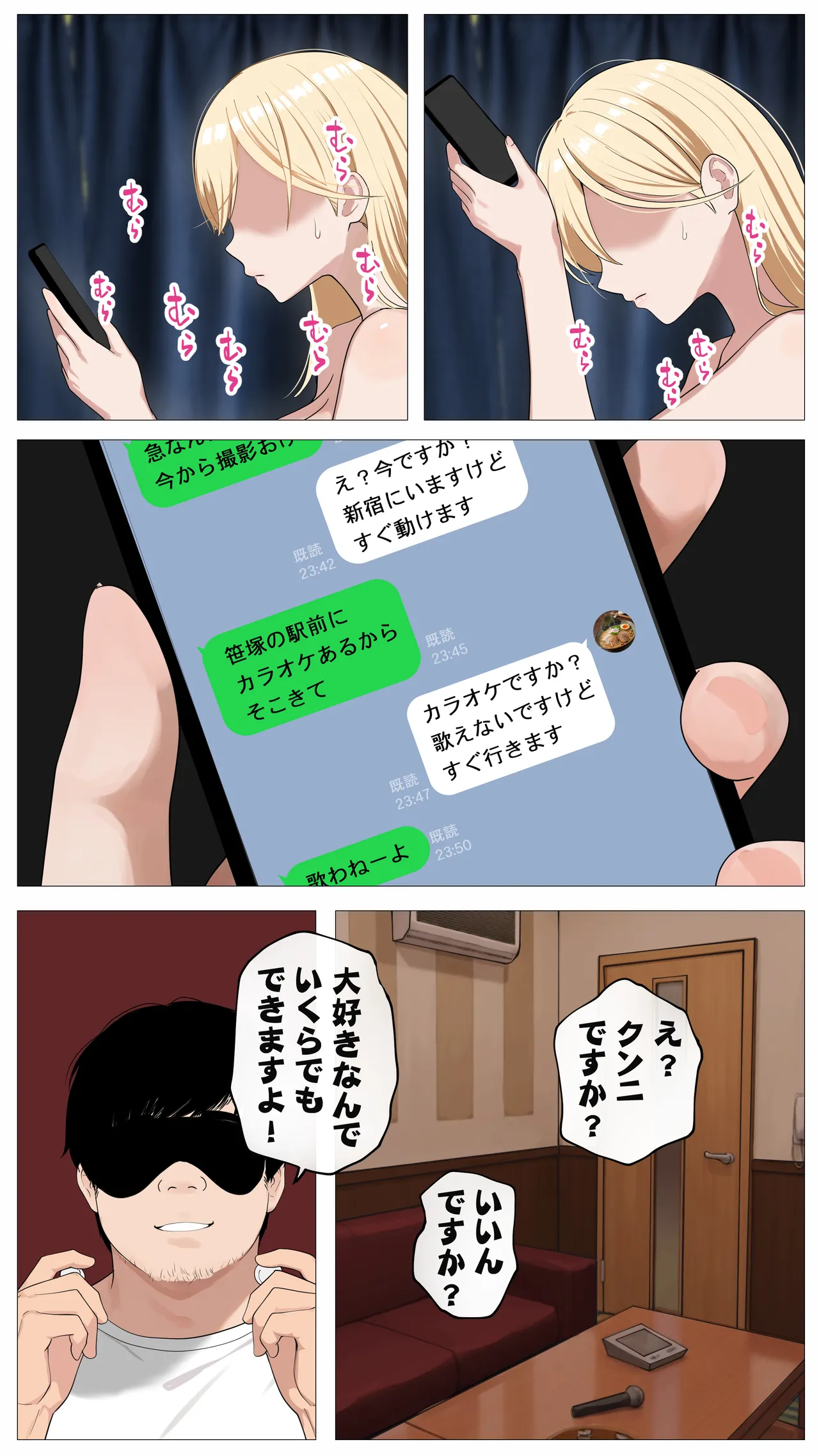 配信で稼ぎたい塩ギャルと陰キャの俺 - page61