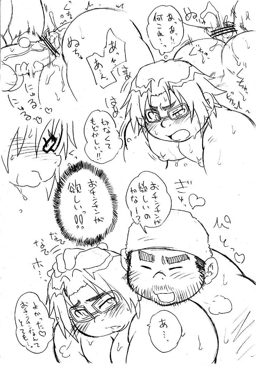 Iisuke - TAG-001 - page11