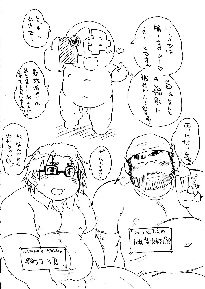 Iisuke - TAG-001 - page2