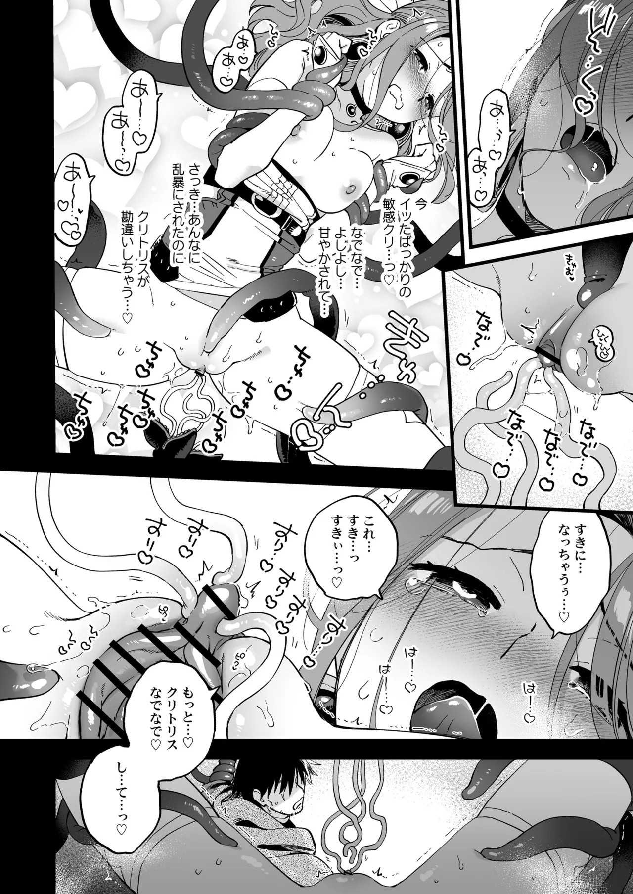 敗北妄想なんかしたくないのにっ！～魔法使いリルケのひとりえっち～ - page24