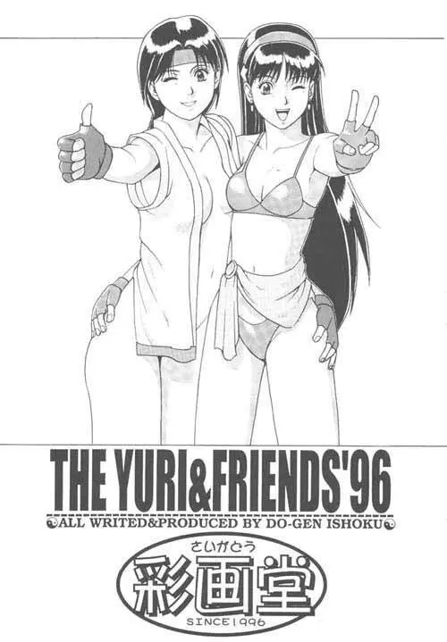 King of Fighters - The Yuri & Friends 1996 Plus - page2