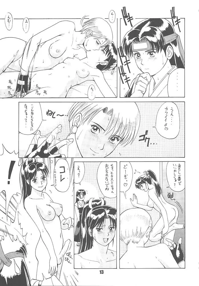 King of Fighters - The Yuri & Friends 1996 - page11