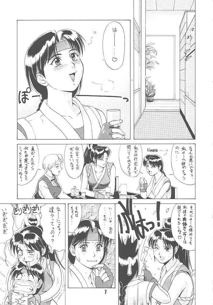 King of Fighters - The Yuri & Friends 1996 - page5