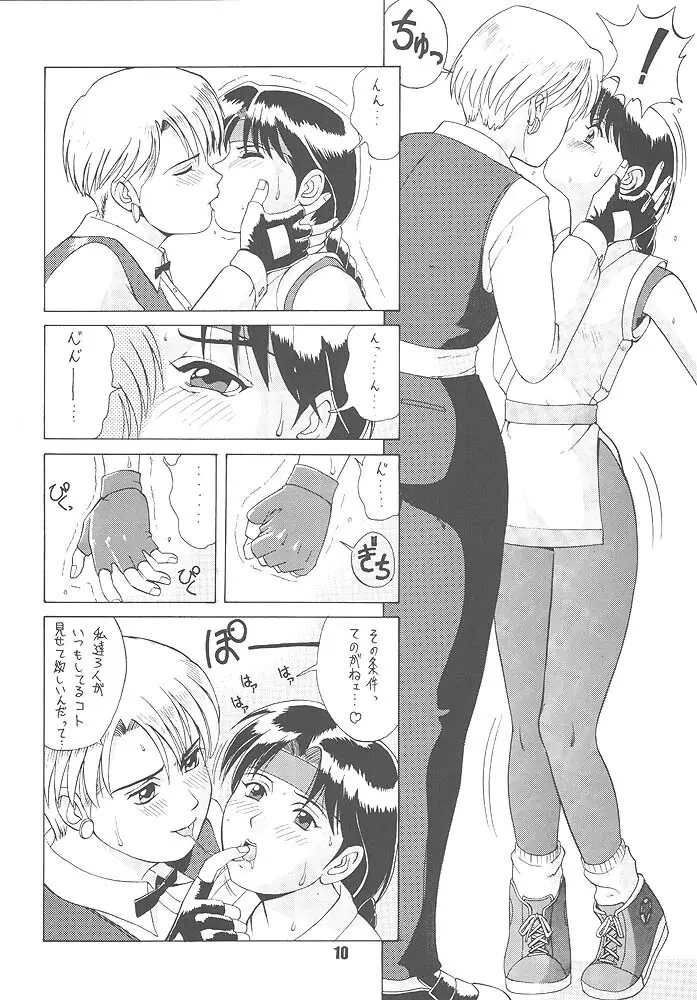 King of Fighters - The Yuri & Friends 1996 - page8