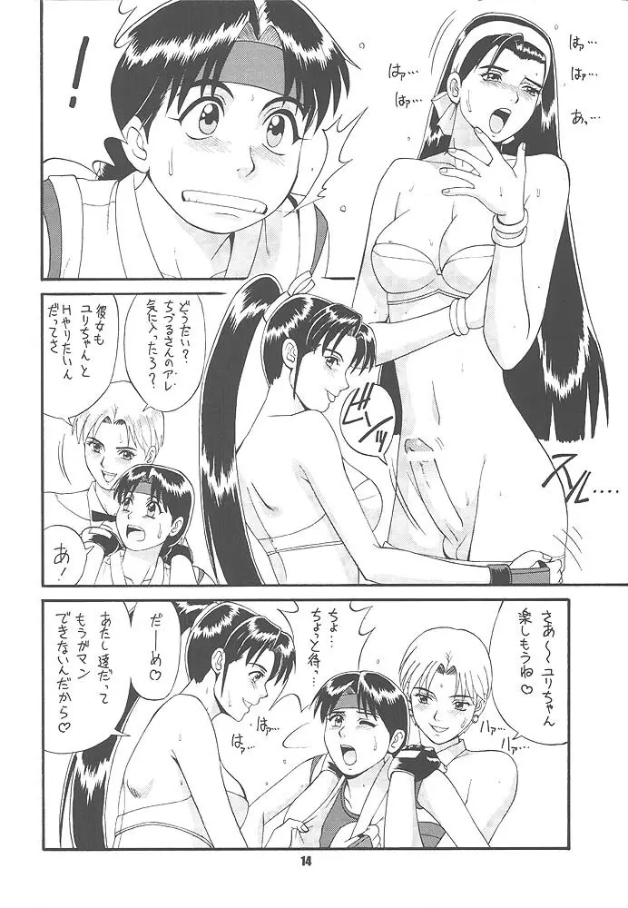 King of Fighters - The Yuri & Friends 1997 - page11
