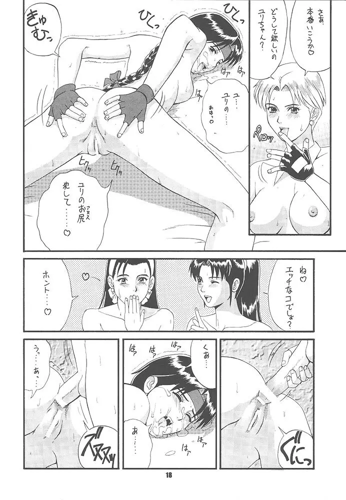 King of Fighters - The Yuri & Friends 1997 - page15