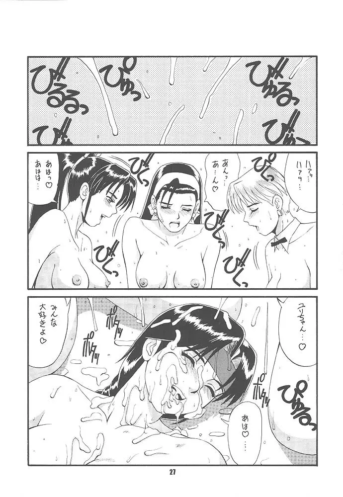 King of Fighters - The Yuri & Friends 1997 - page24