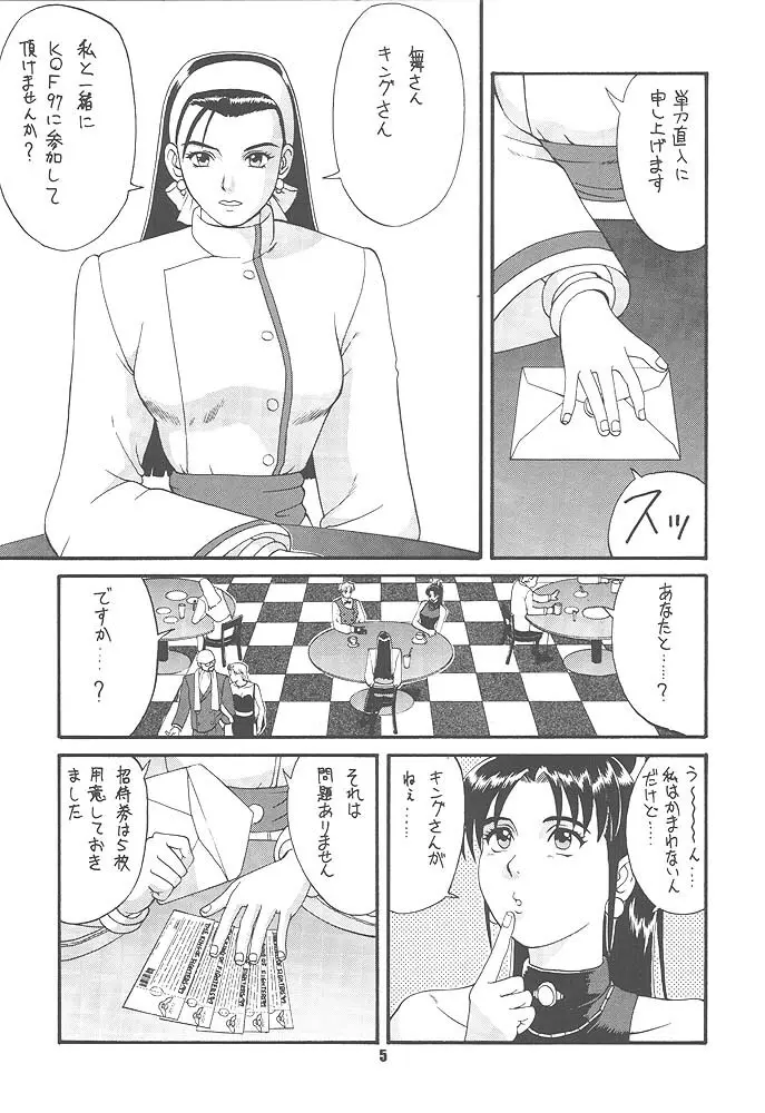 King of Fighters - The Yuri & Friends 1997 - page3