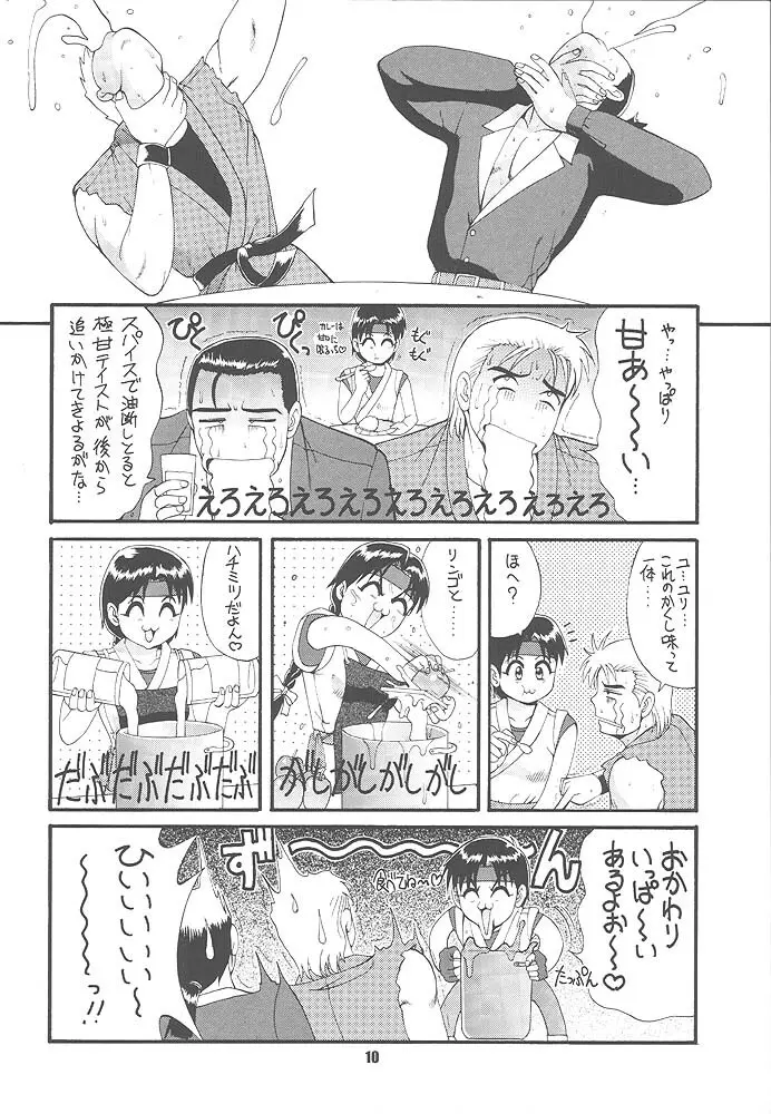 King of Fighters - The Yuri & Friends 1997 - page7