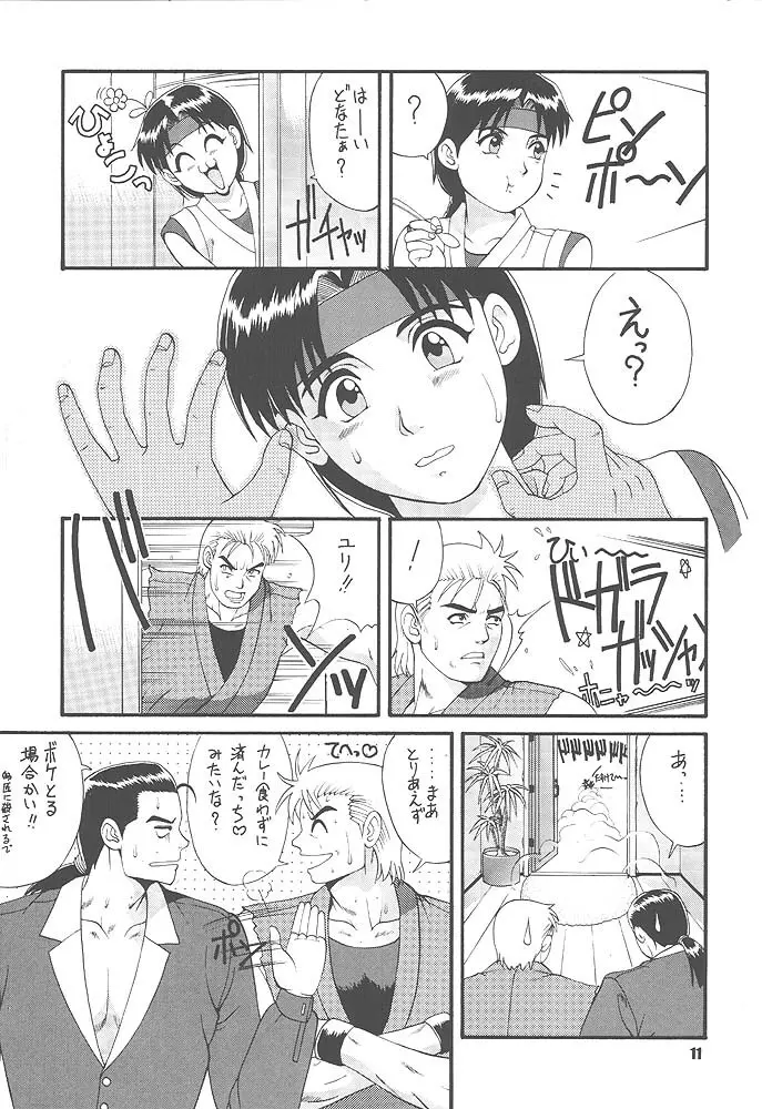 King of Fighters - The Yuri & Friends 1997 - page8