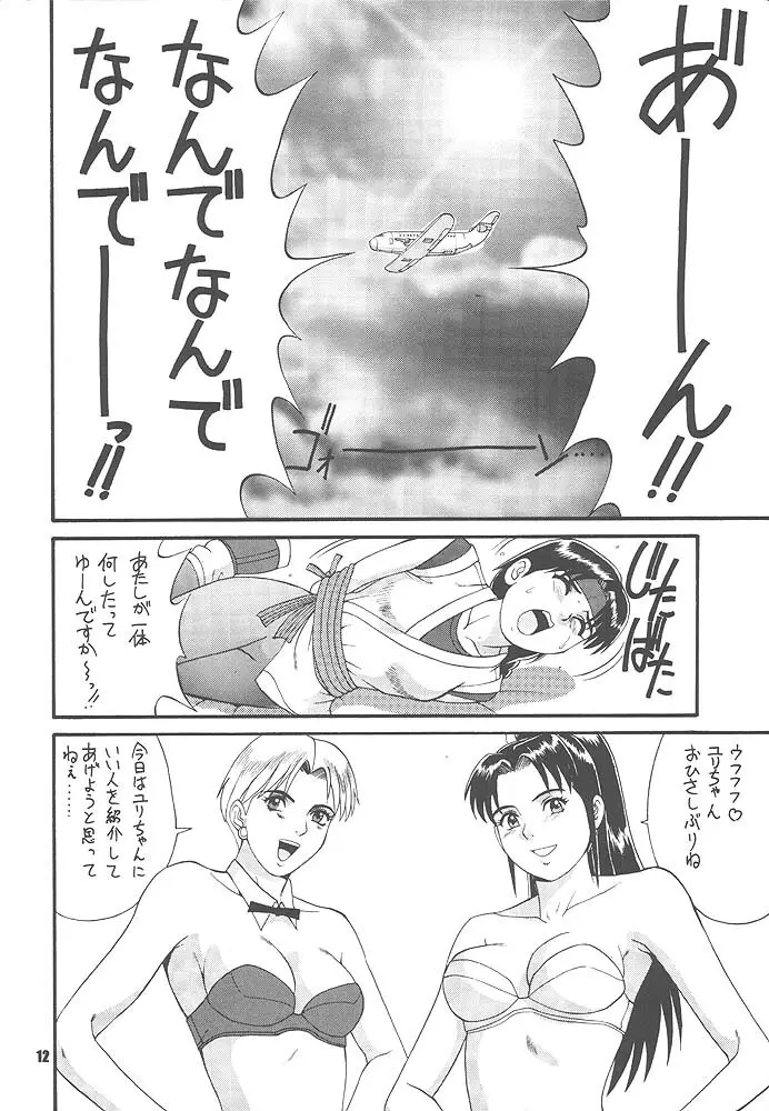 King of Fighters - The Yuri & Friends 1997 - page9