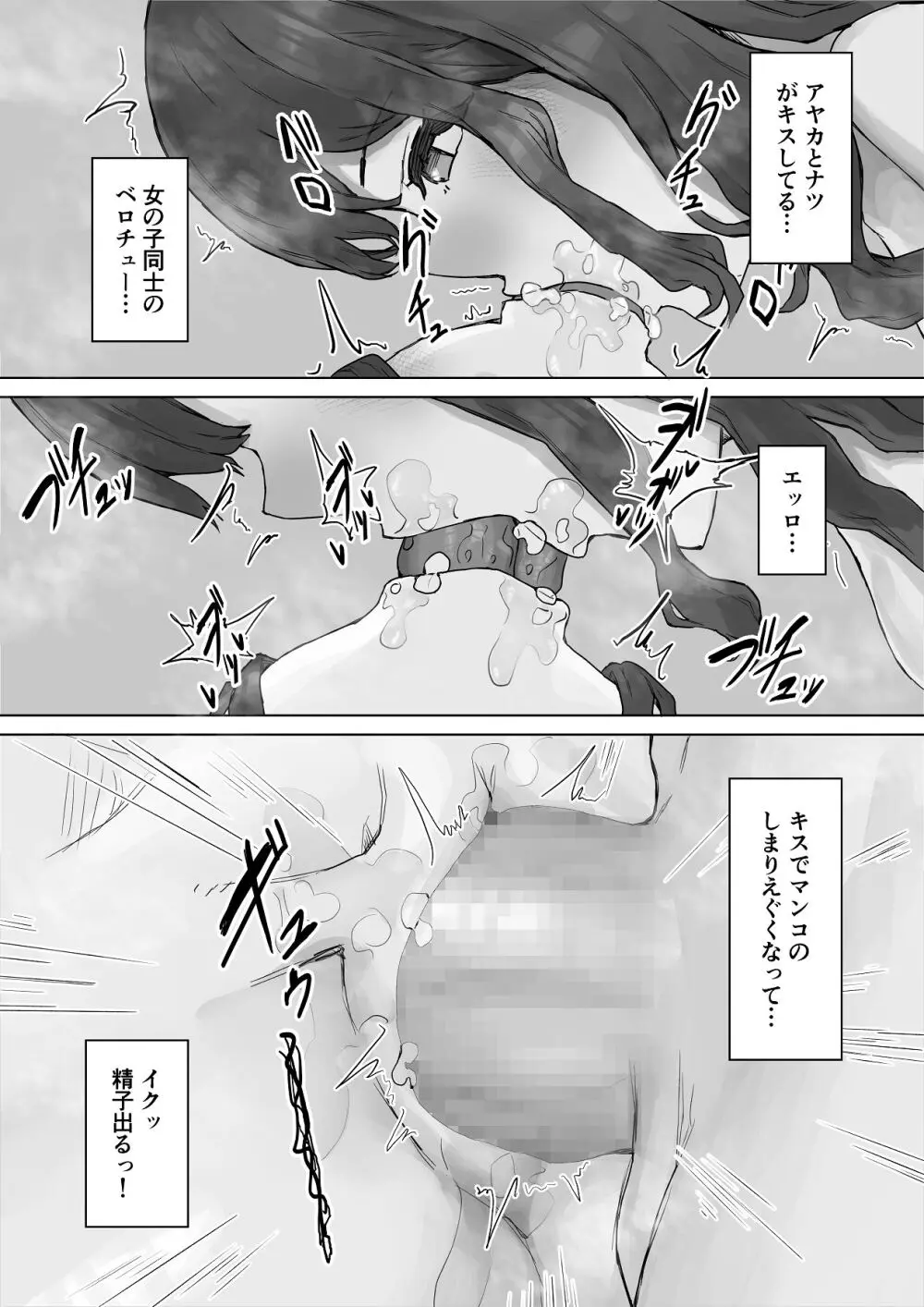 巨乳ギャルはデカチン中毒 〜巨根陰キャを食べつくす〜 - page56