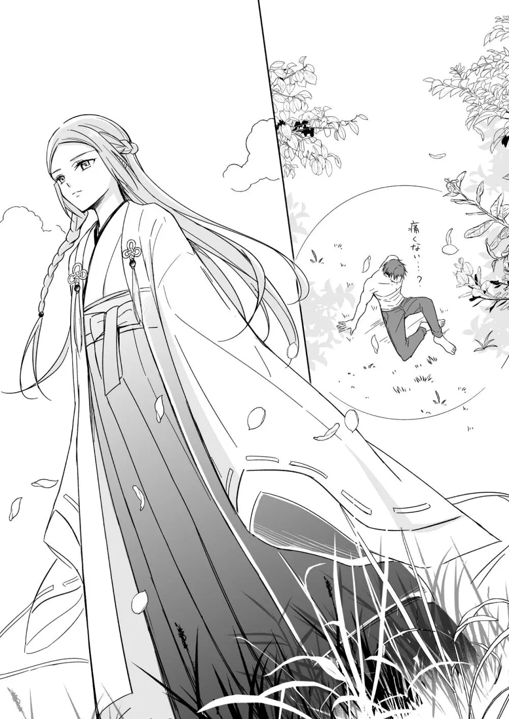 花神の婿 - page13