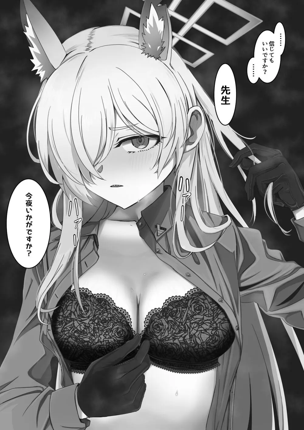 先生、今夜いかがですか？ - page27