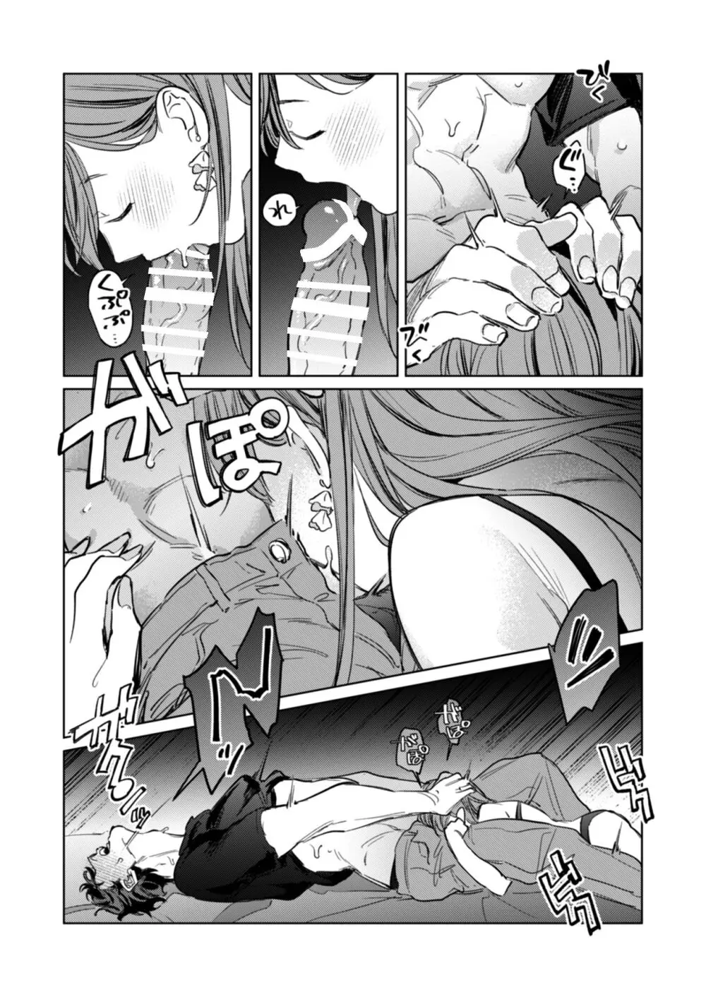 優しくて大きい年下夫と理性ぶっ壊し子作りえっちがしたい - page32