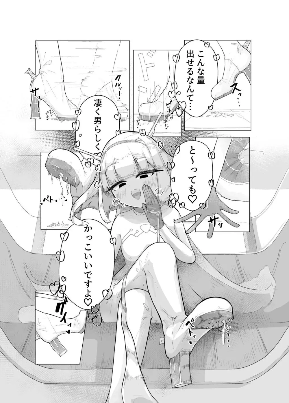 エース先輩におまかせ♡ - page19