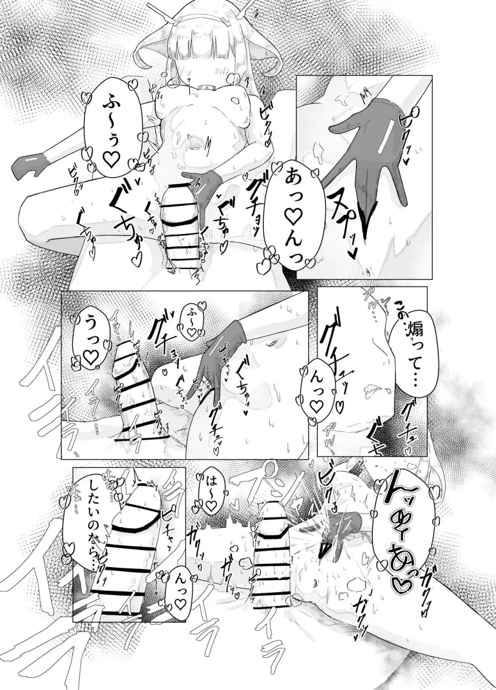 エース先輩におまかせ♡ - page25