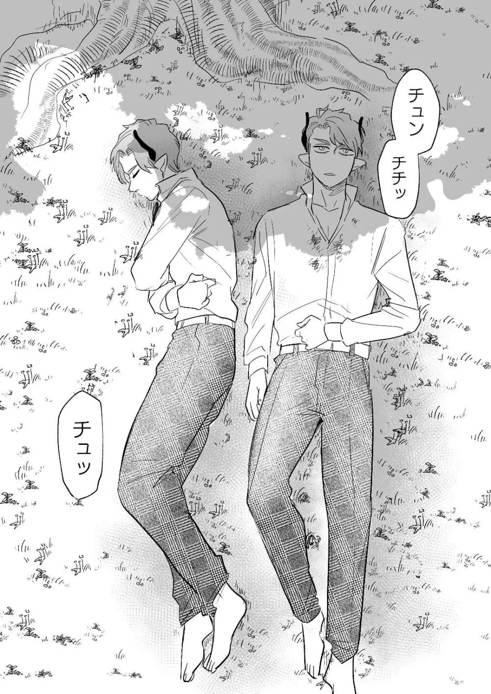 dog eat dog era~竜人族双子の熟辱~総集編 - page112