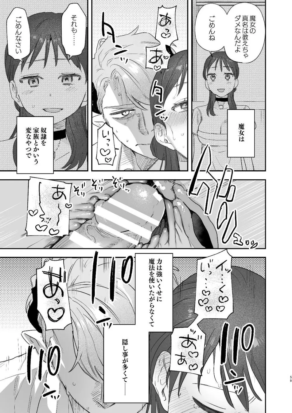dog eat dog era~竜人族双子の熟辱~総集編 - page131