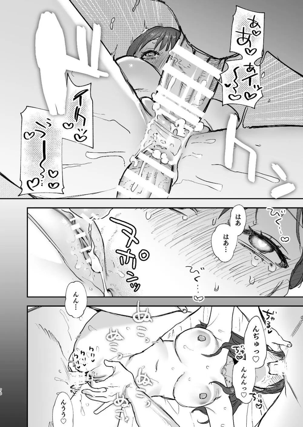 dog eat dog era~竜人族双子の熟辱~総集編 - page142