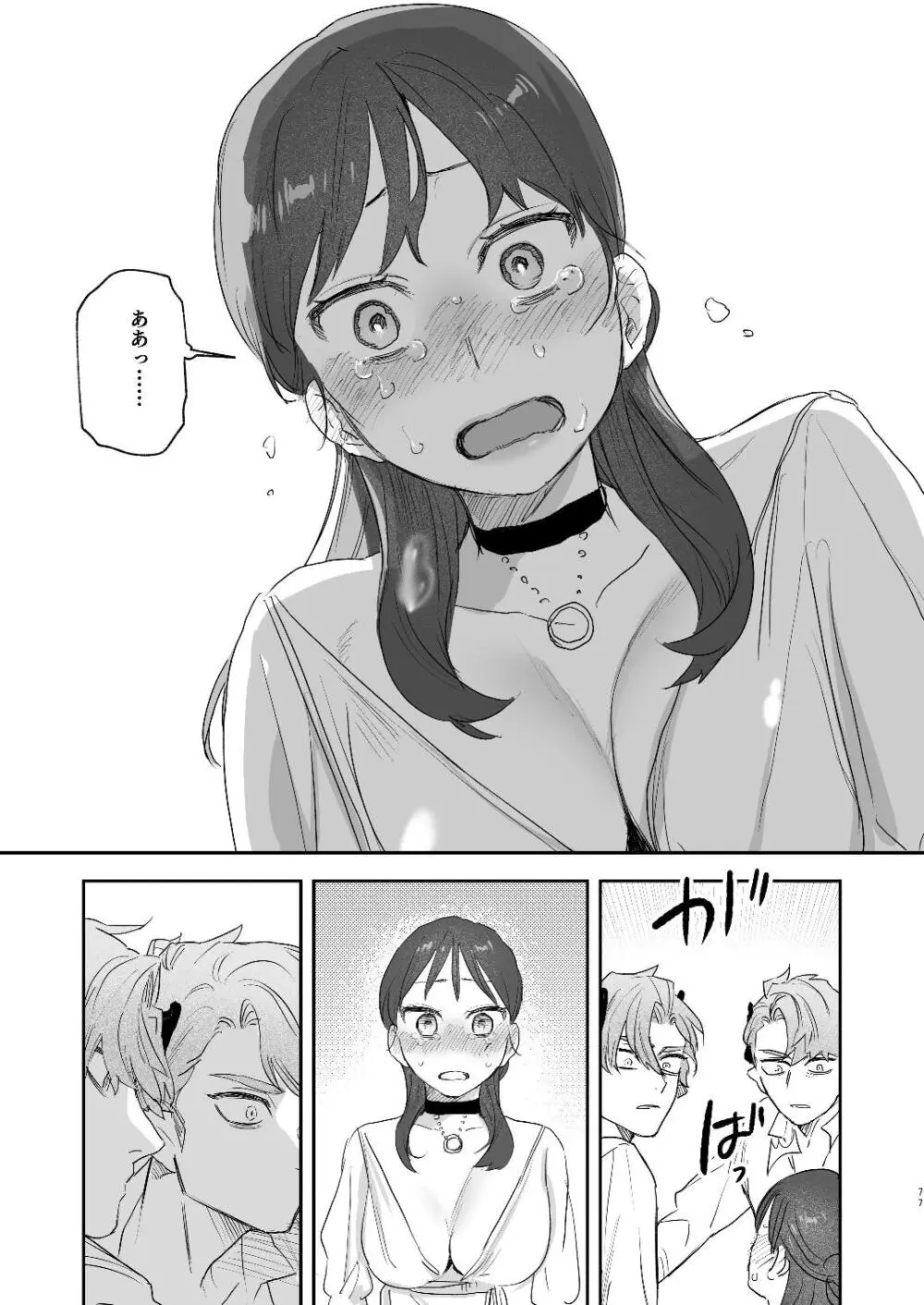 dog eat dog era~竜人族双子の熟辱~総集編 - page149