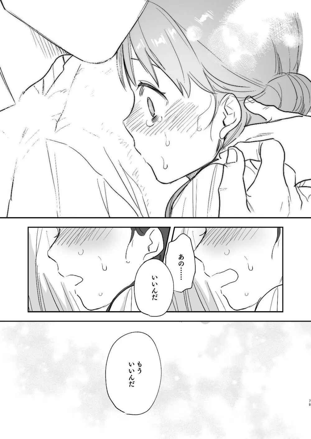 dog eat dog era~竜人族双子の熟辱~総集編 - page151