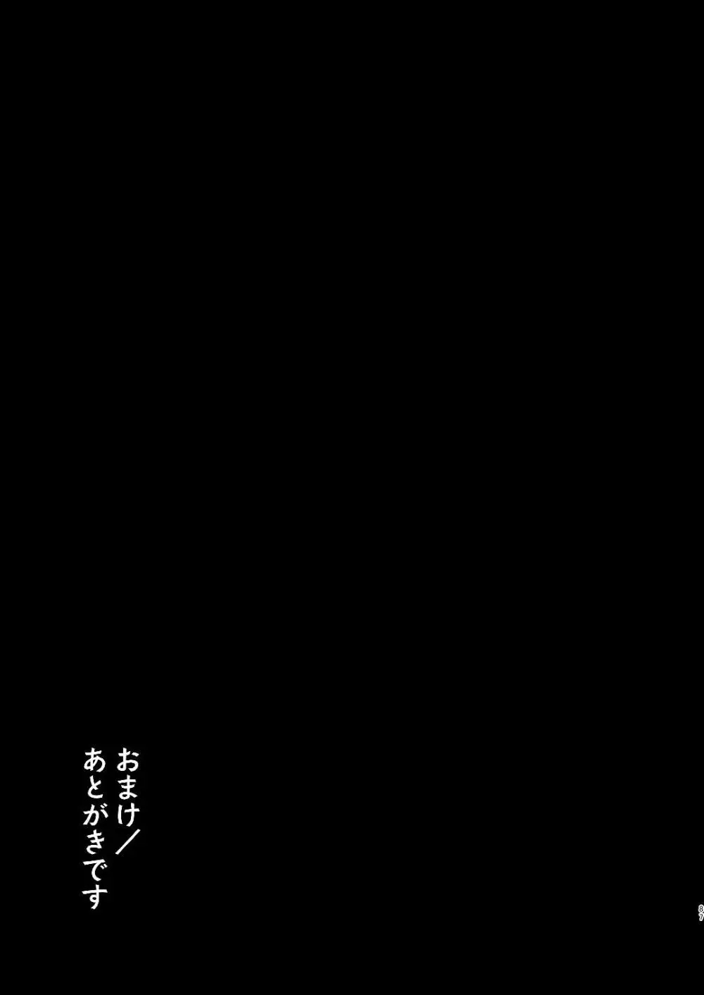 dog eat dog era~竜人族双子の熟辱~総集編 - page153
