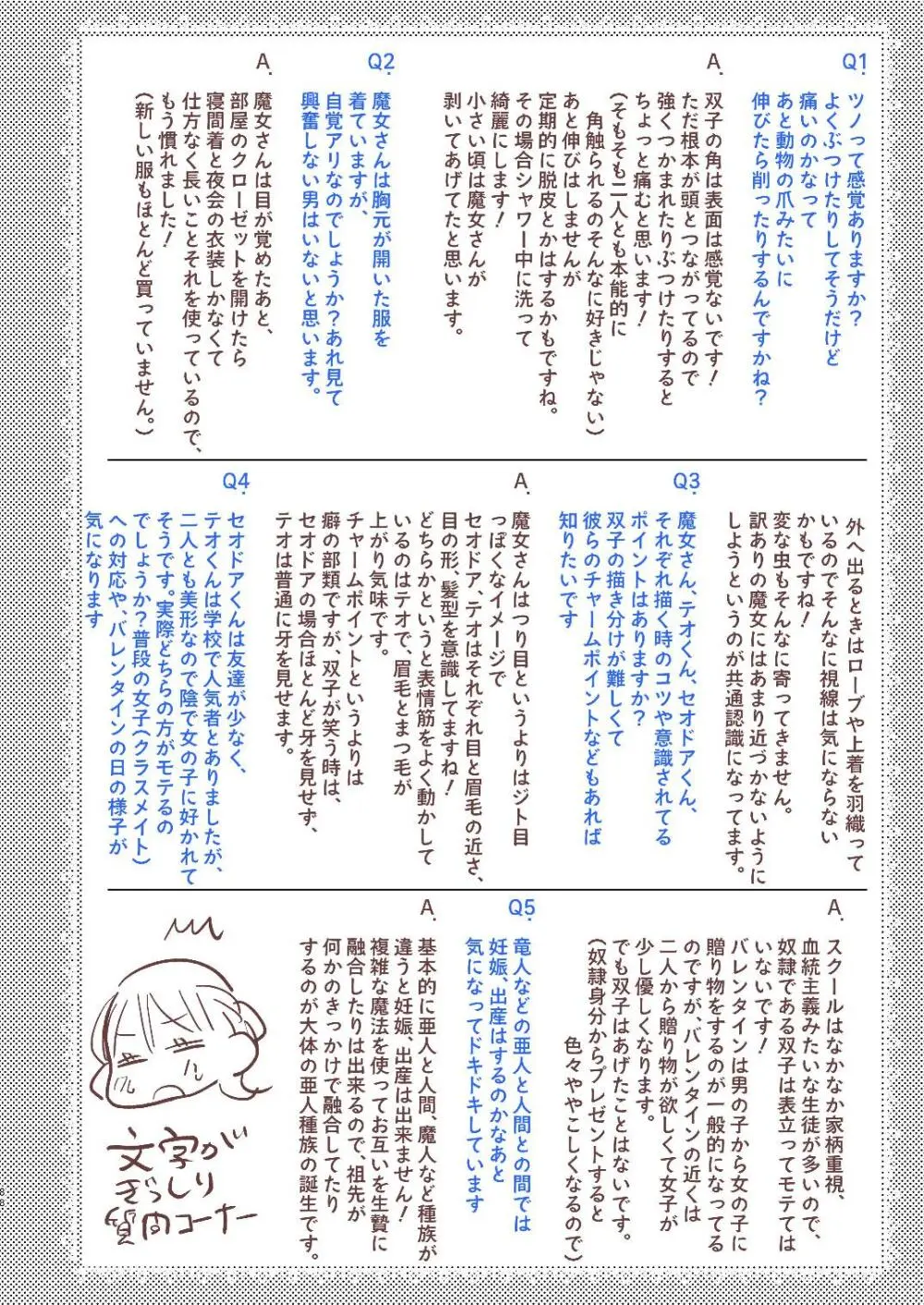 dog eat dog era~竜人族双子の熟辱~総集編 - page154