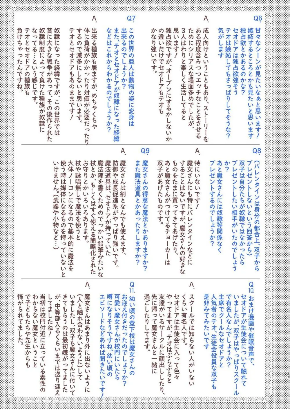 dog eat dog era~竜人族双子の熟辱~総集編 - page155