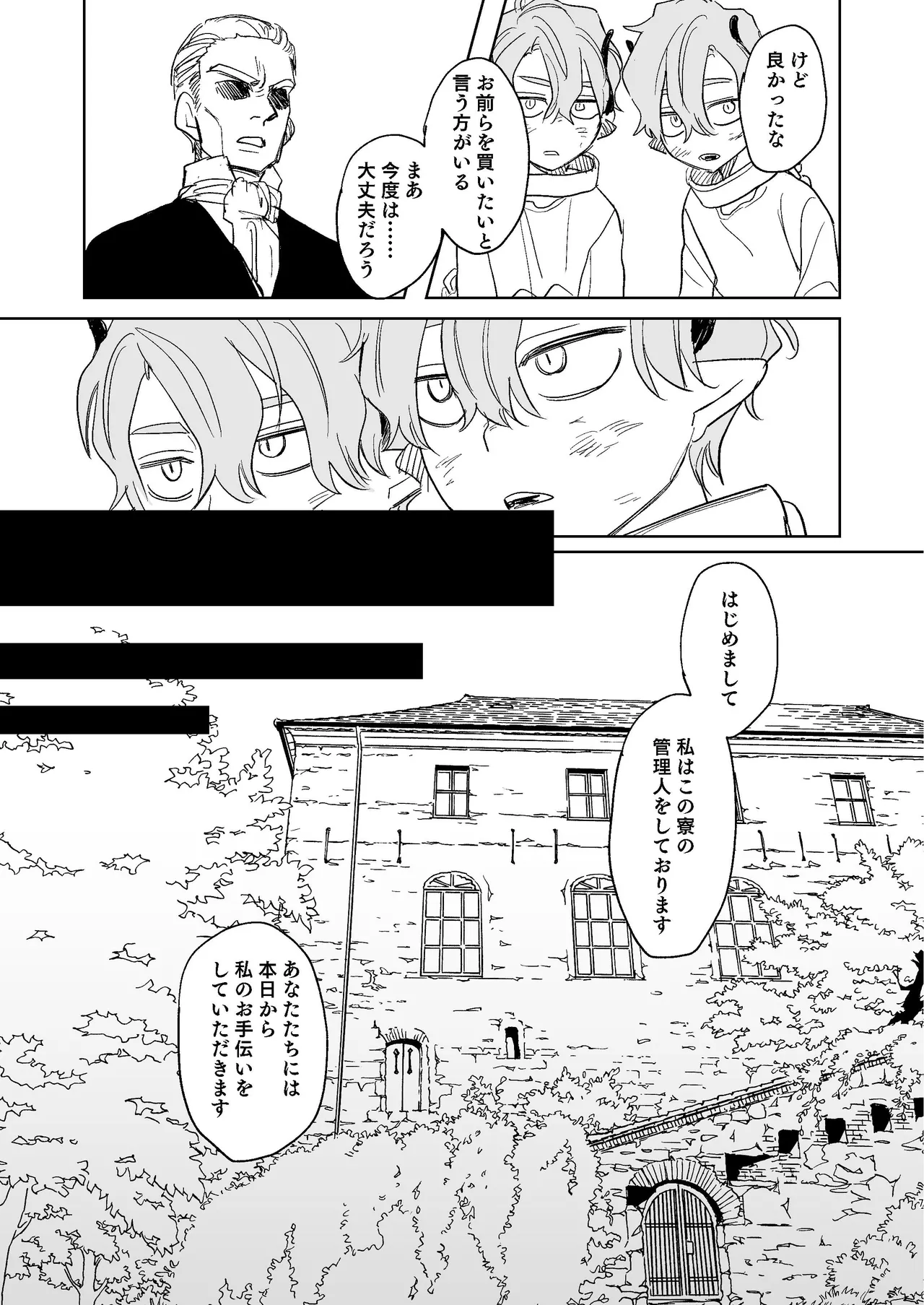dog eat dog era~竜人族双子の熟辱~総集編 - page160