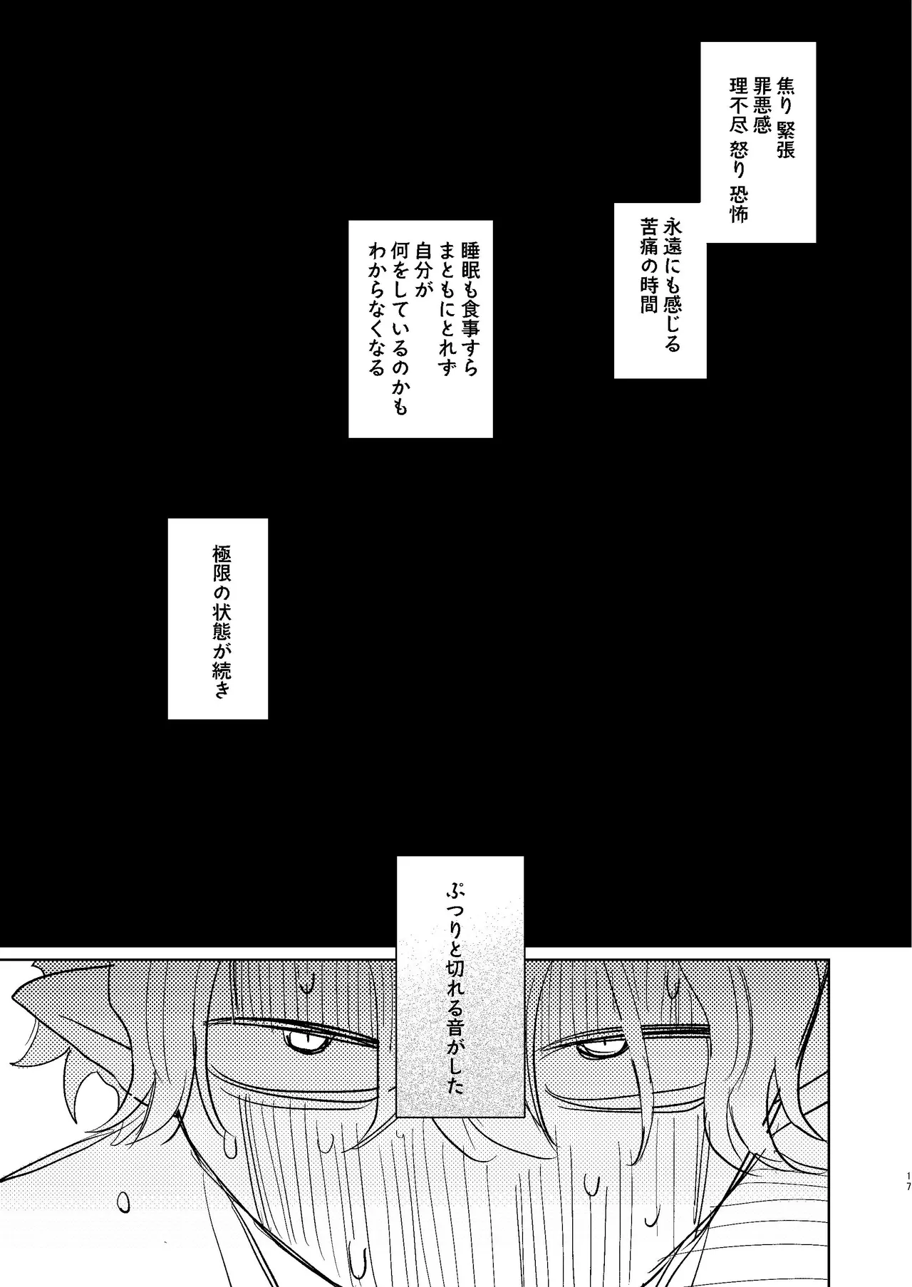 dog eat dog era~竜人族双子の熟辱~総集編 - page170