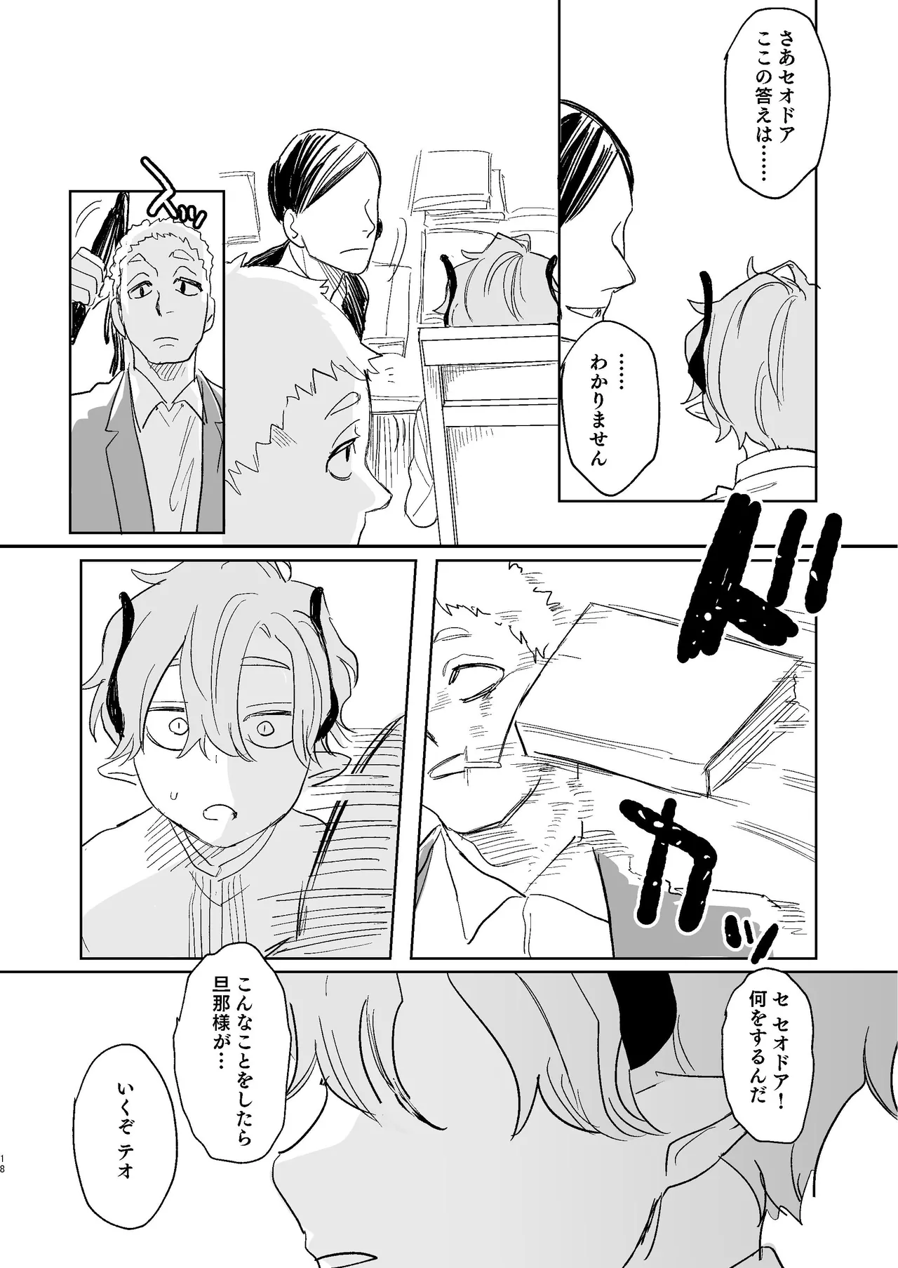 dog eat dog era~竜人族双子の熟辱~総集編 - page171
