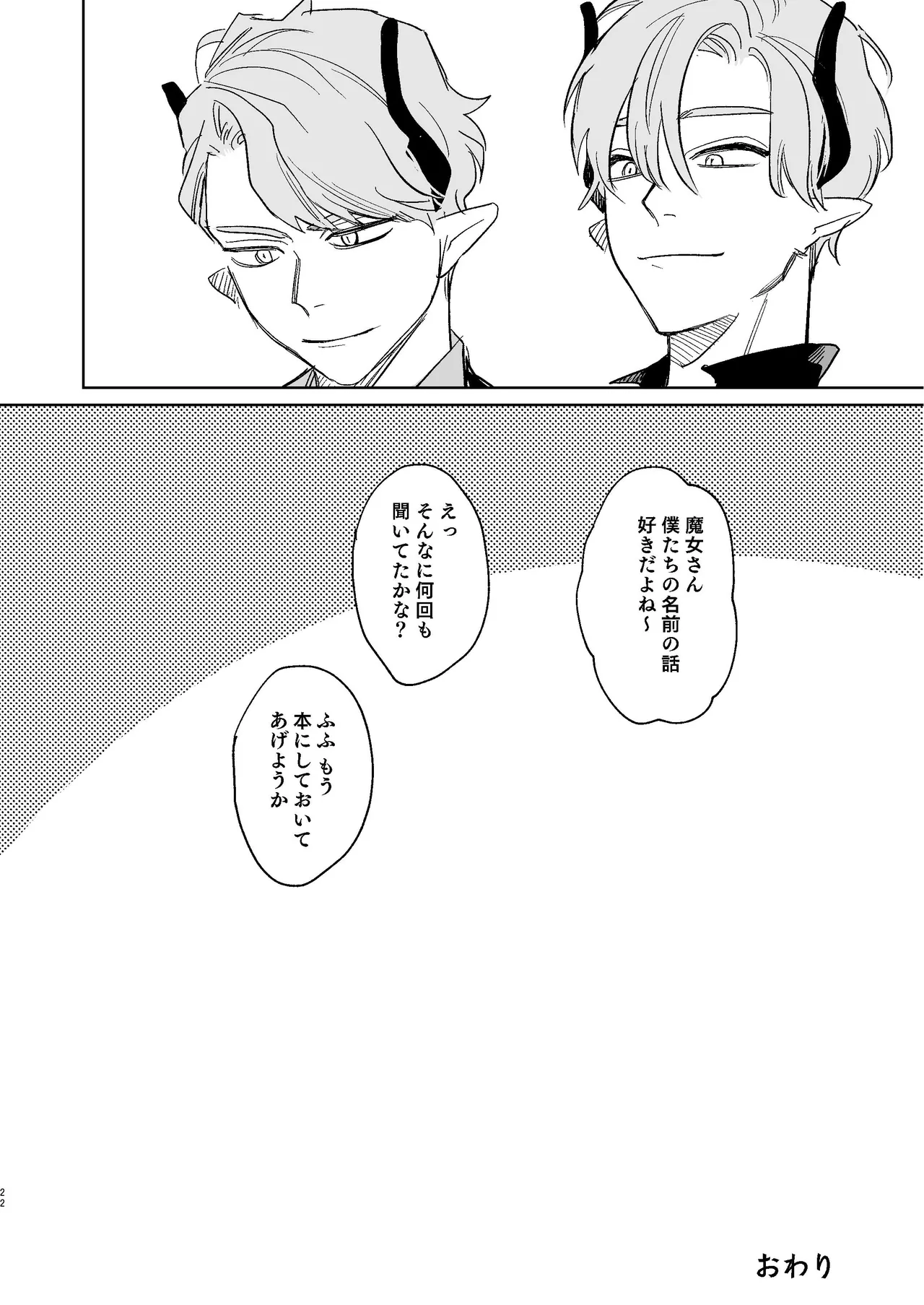 dog eat dog era~竜人族双子の熟辱~総集編 - page175