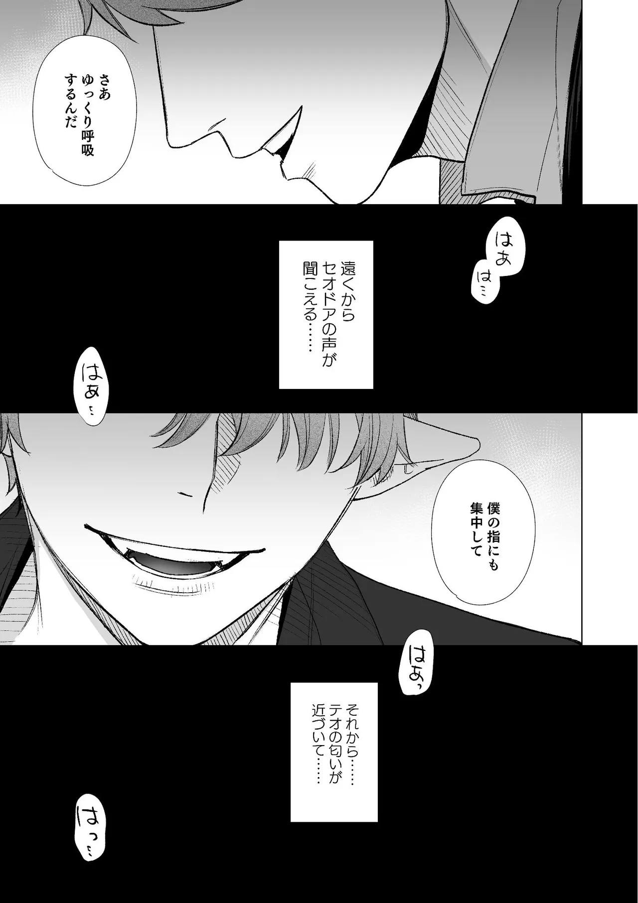 dog eat dog era~竜人族双子の熟辱~総集編 - page2