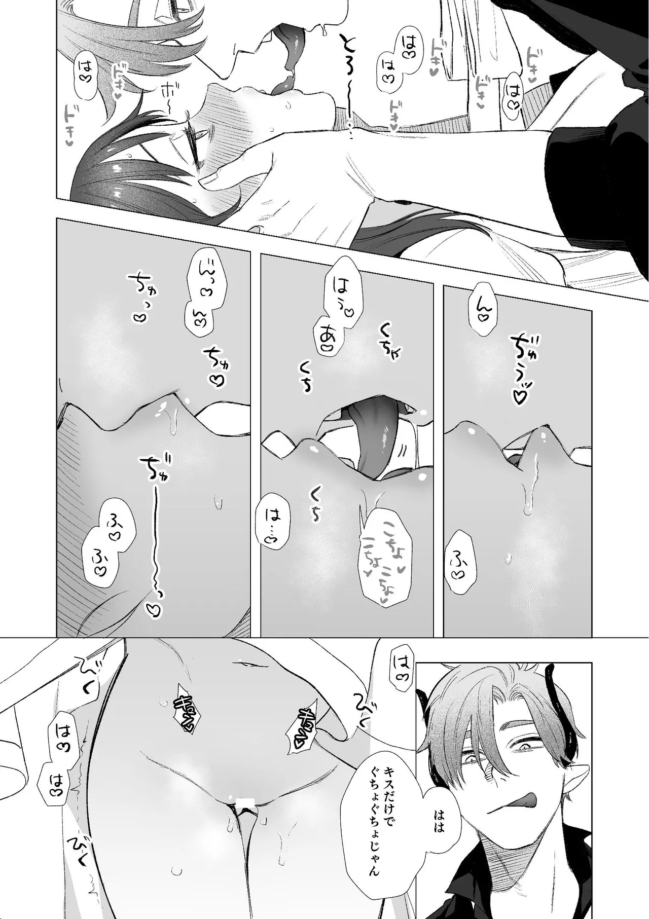 dog eat dog era~竜人族双子の熟辱~総集編 - page21