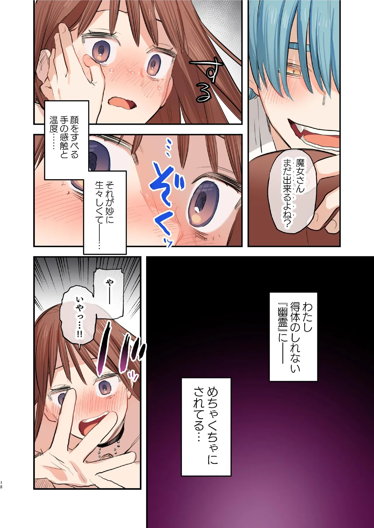 dog eat dog era~竜人族双子の熟辱~総集編 - page211