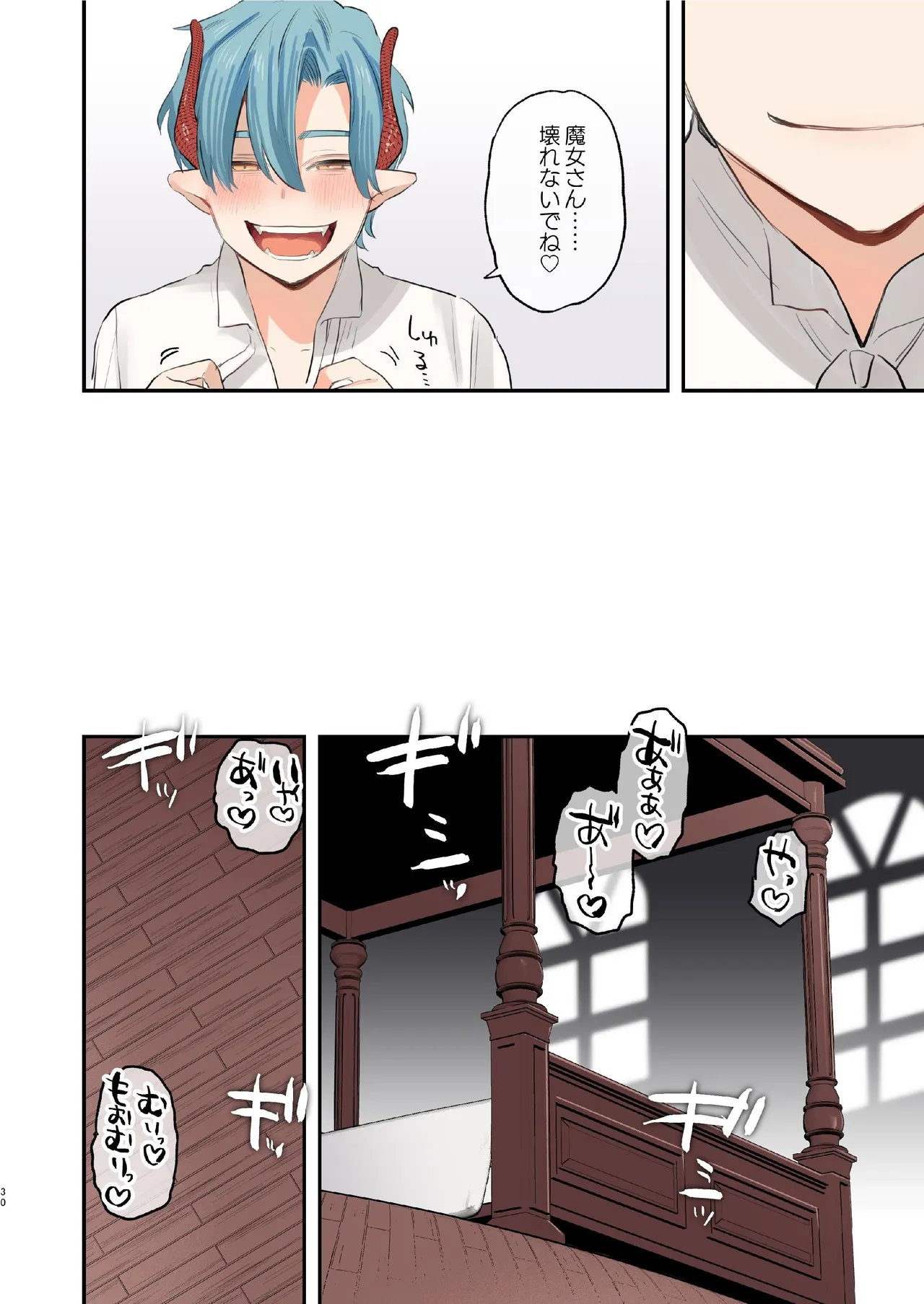 dog eat dog era~竜人族双子の熟辱~総集編 - page223