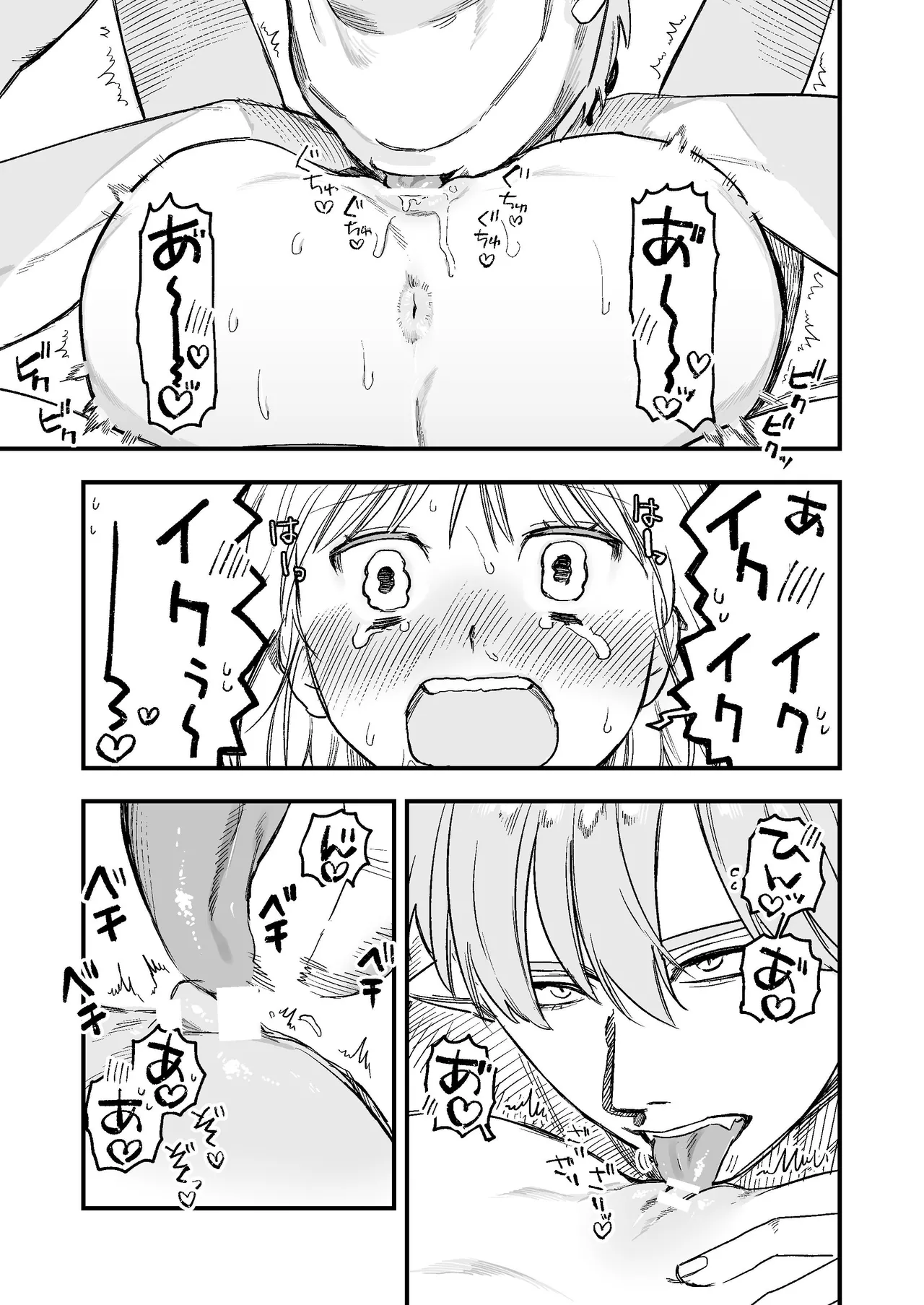 dog eat dog era~竜人族双子の熟辱~総集編 - page233
