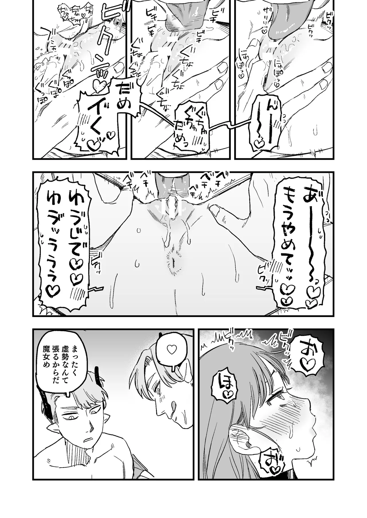 dog eat dog era~竜人族双子の熟辱~総集編 - page234