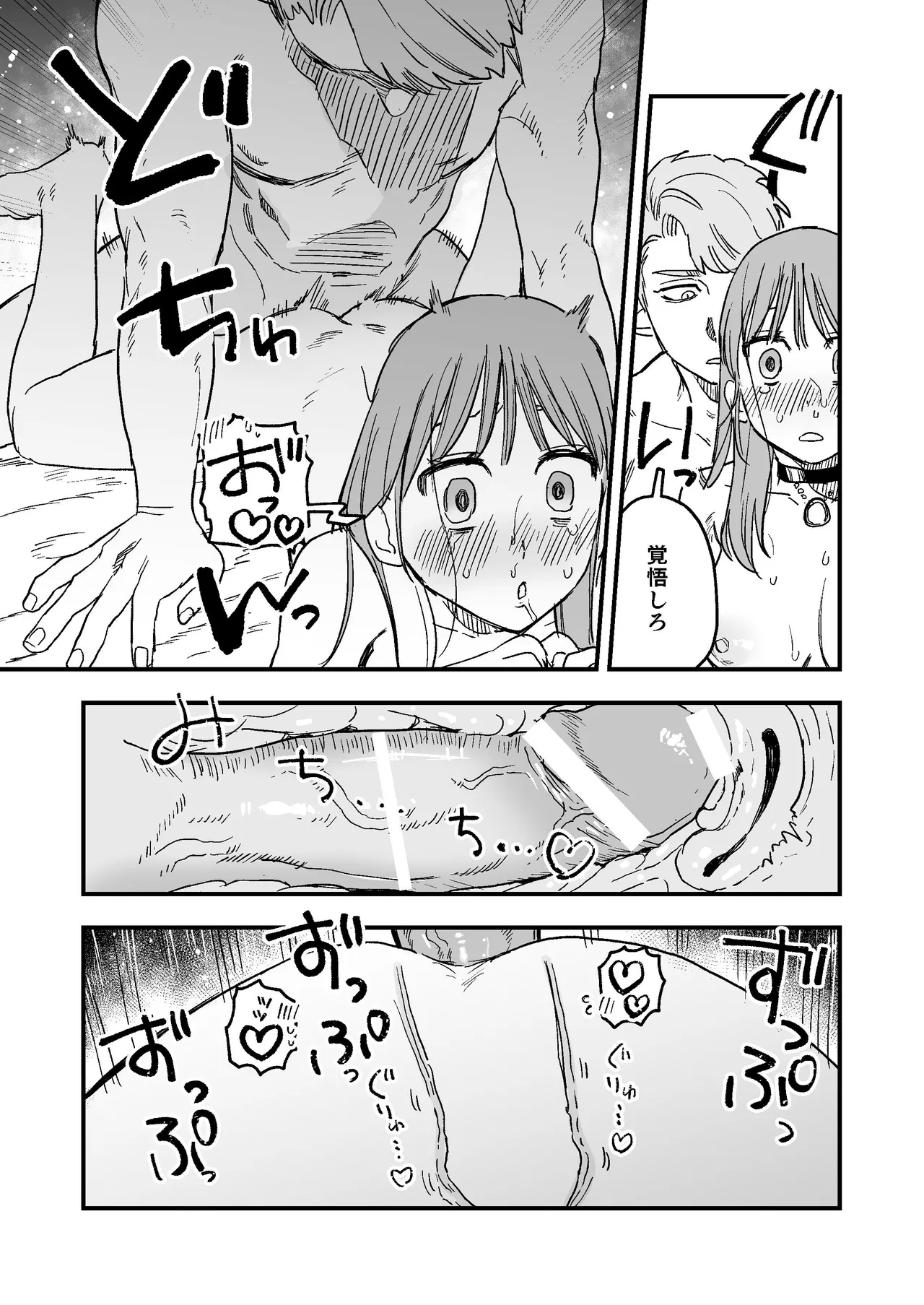 dog eat dog era~竜人族双子の熟辱~総集編 - page235