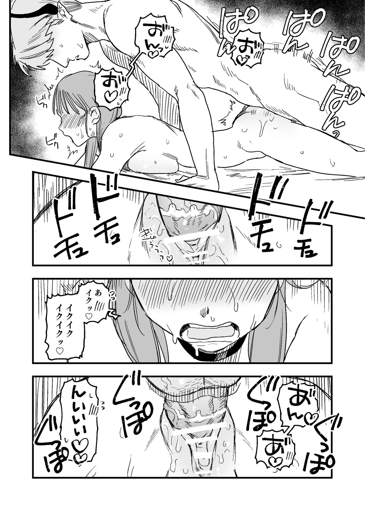 dog eat dog era~竜人族双子の熟辱~総集編 - page236