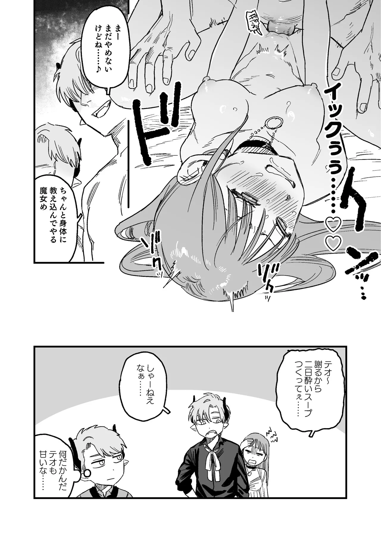 dog eat dog era~竜人族双子の熟辱~総集編 - page240