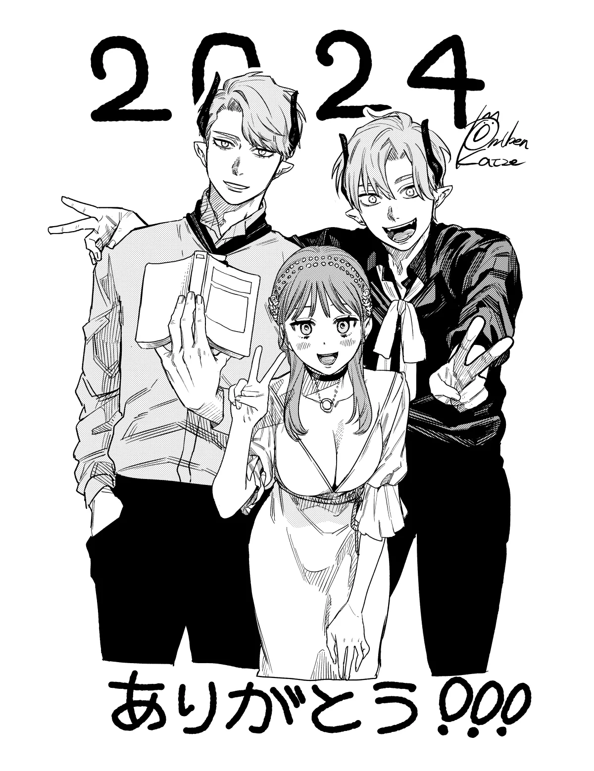 dog eat dog era~竜人族双子の熟辱~総集編 - page248