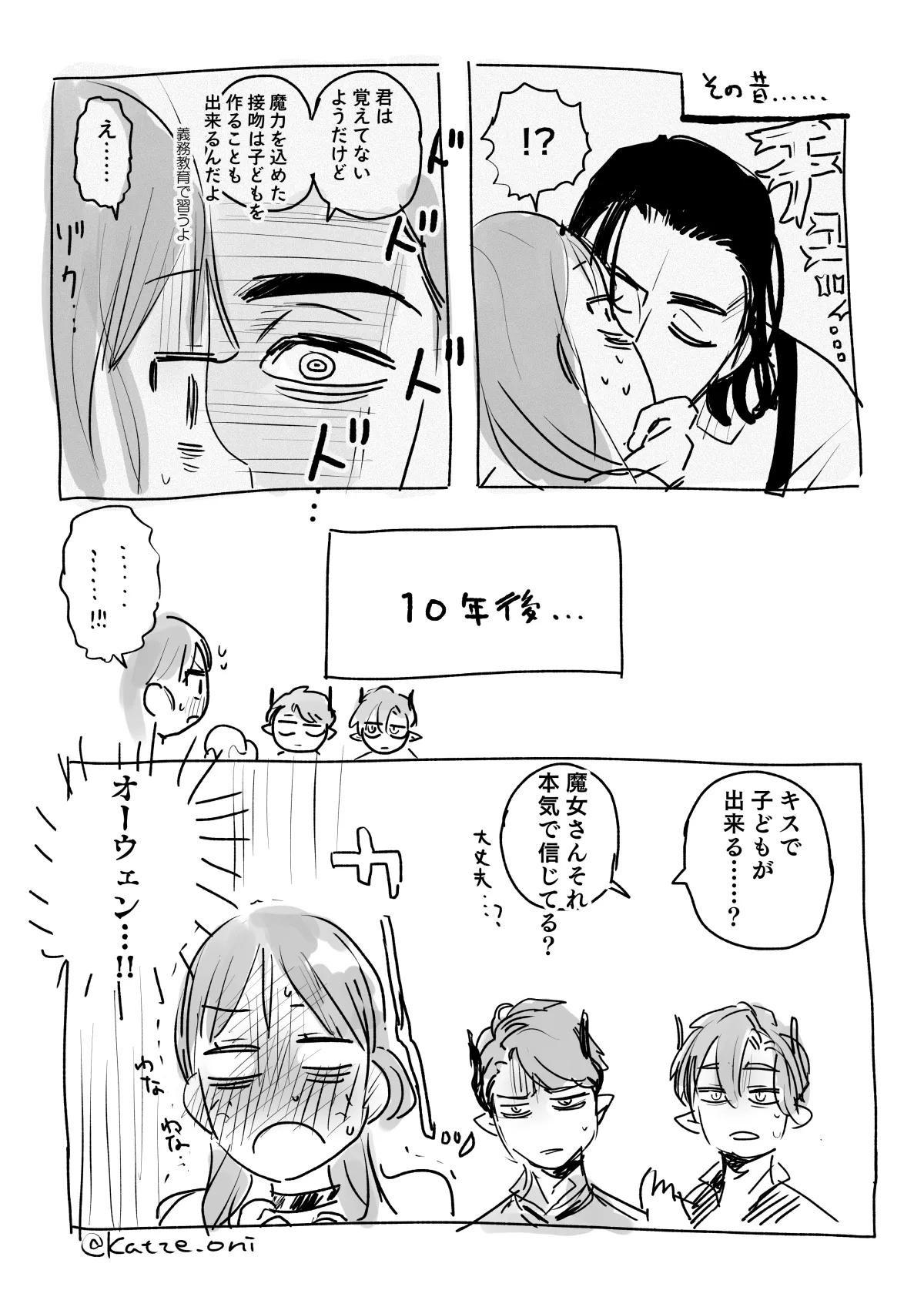 dog eat dog era~竜人族双子の熟辱~総集編 - page276